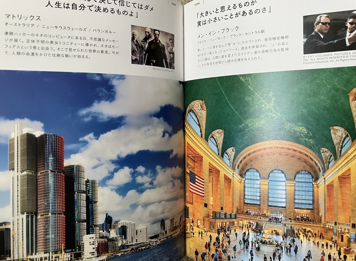 読書】「映画と旅する365日-物語のある風景」フィルマークス：監修
