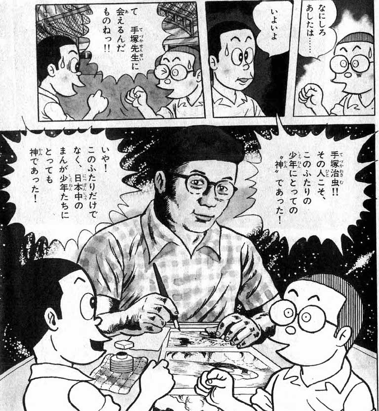 漫画】「まんが道」藤子不二雄Ⓐ：著（愛蔵版全4巻）大人読みしました