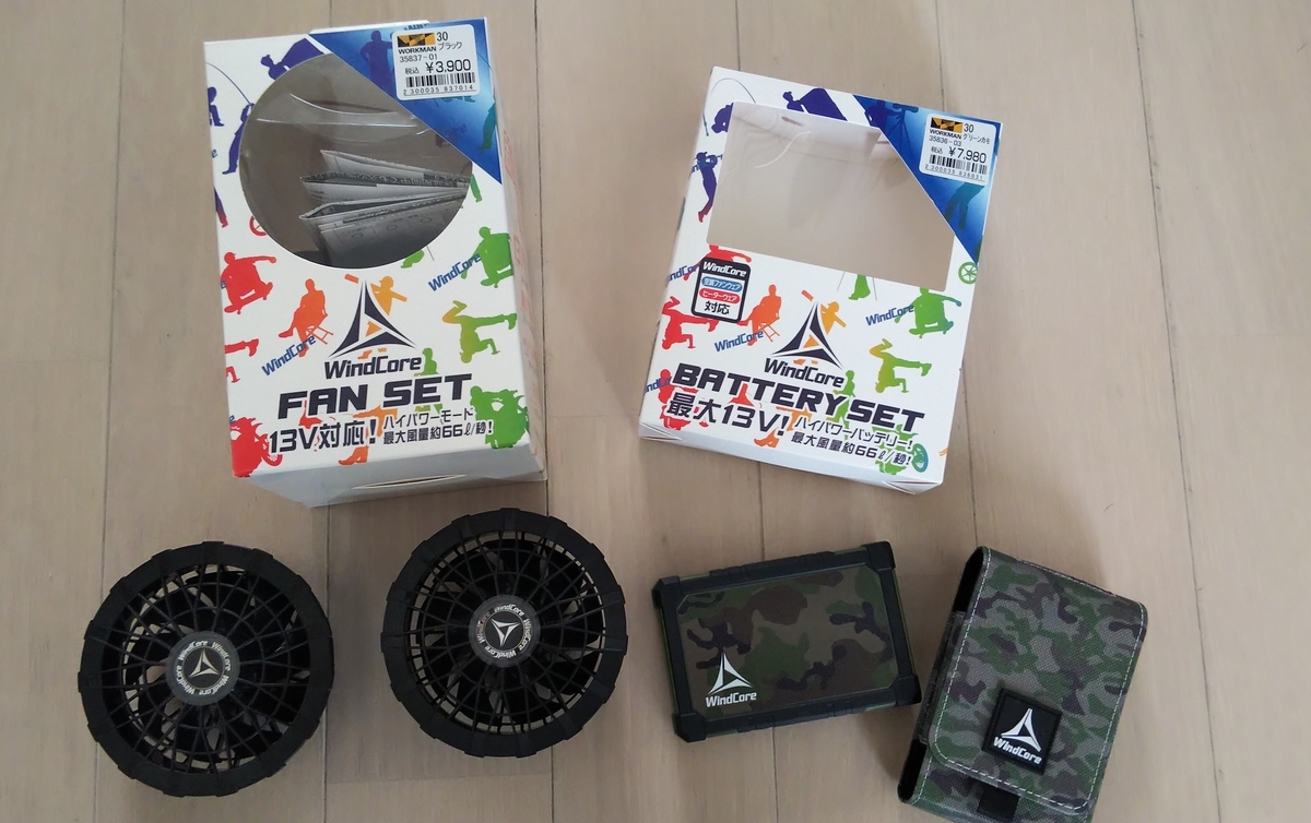 ワークマン空調服 WindCoreバッテリー(13V)とファン購入しました