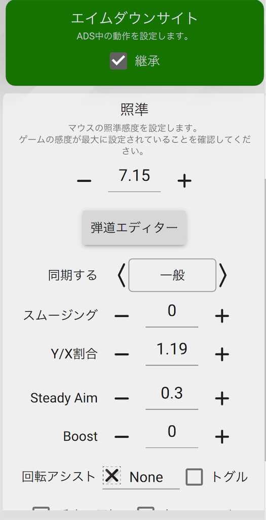 XIMAPEX 設定】Apex用の最強設定を完全公開 - Inkログ