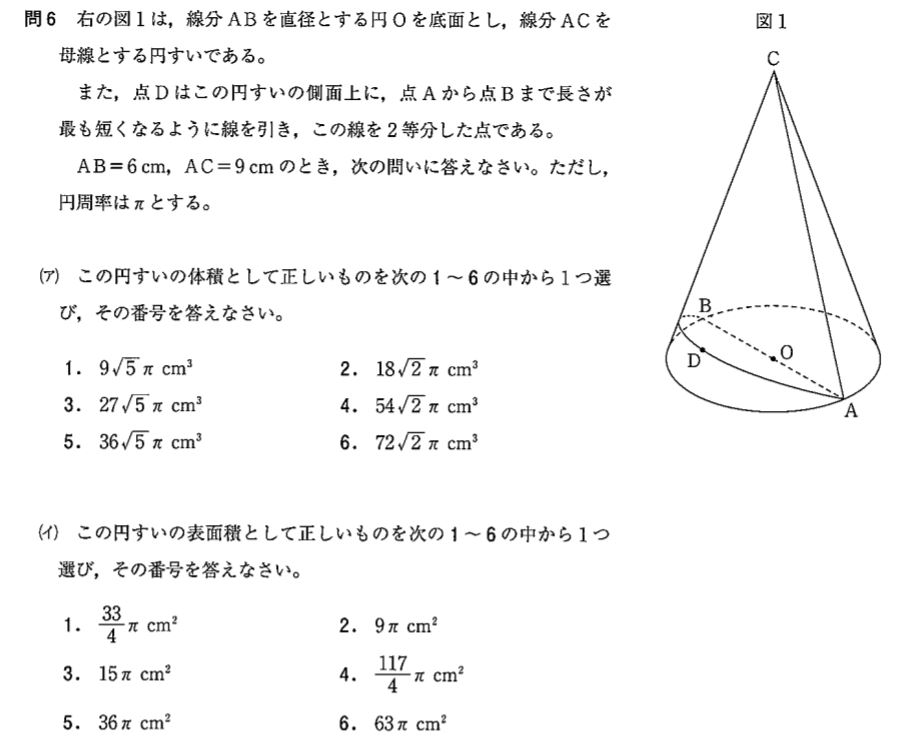 2021年度 神奈川県公立高校入試問題 数学 過去問の解説 - 算数と数学と