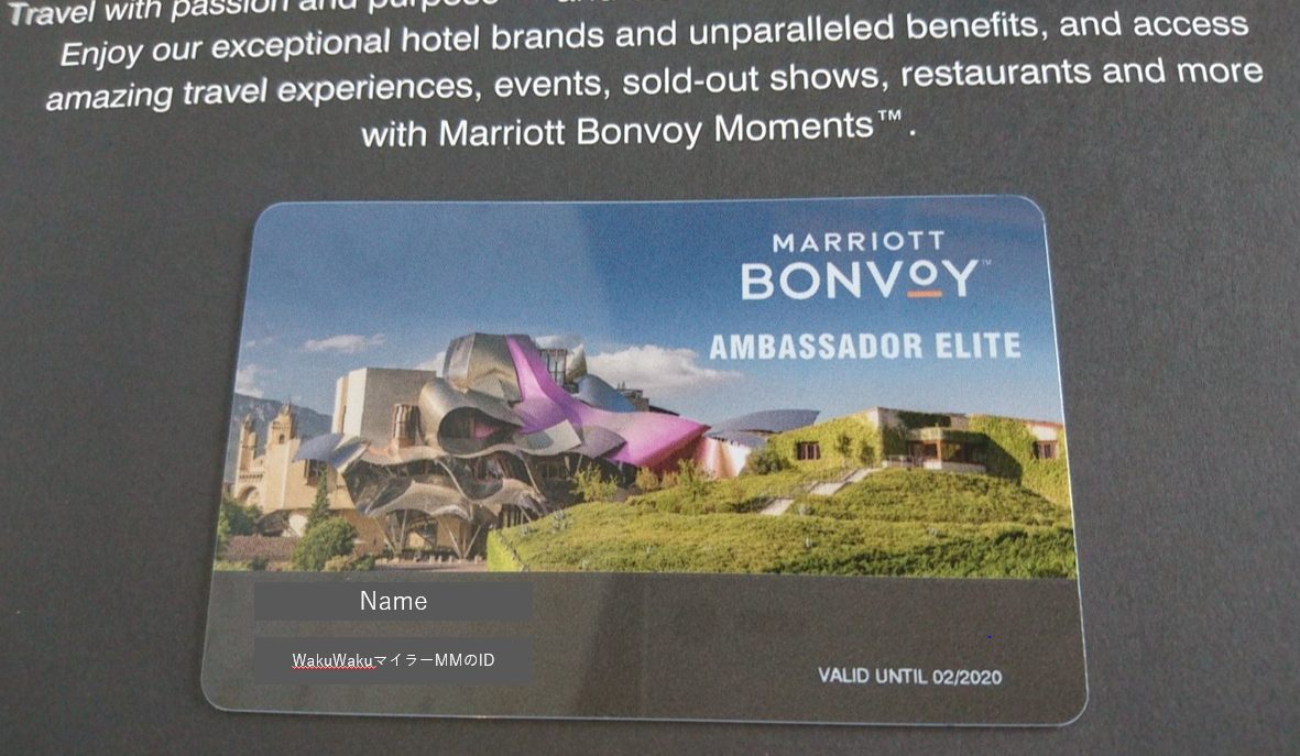 NEW!アンバサダーエリート会員カード＆ギフトが届いた】MARRIOTT