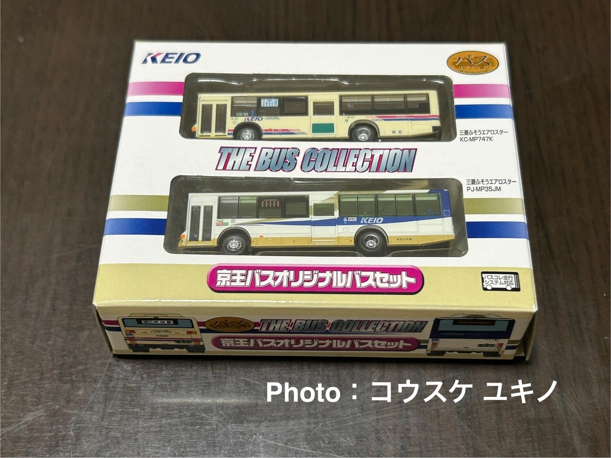 Nゲージ】バスコレクション、京王バスオリジナルバスセットを購入