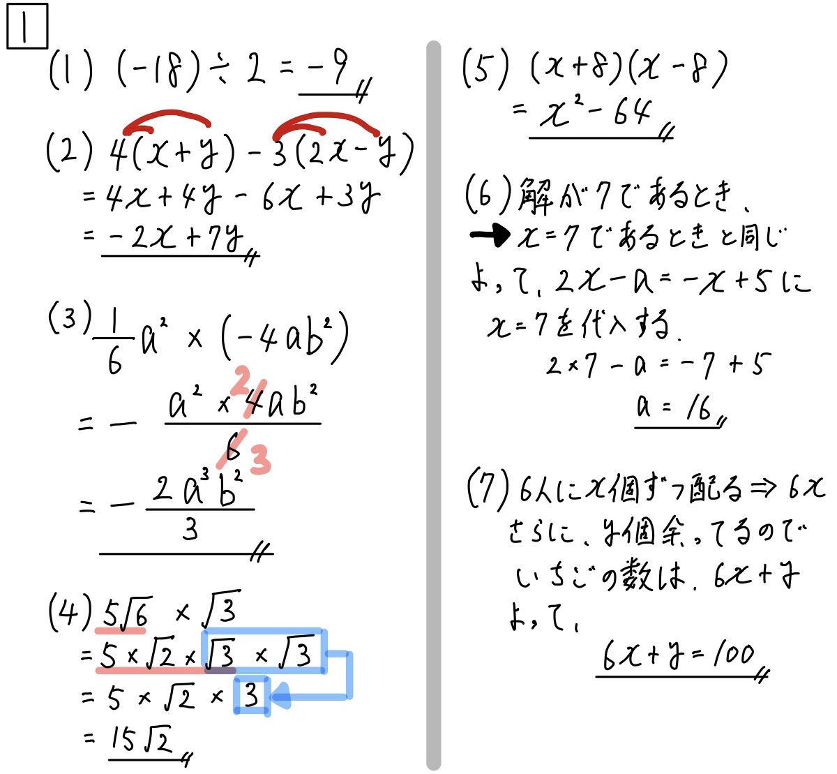 無料公開】2020栃木県公立高校入試問題数学解説まとめ - 現役塾講師