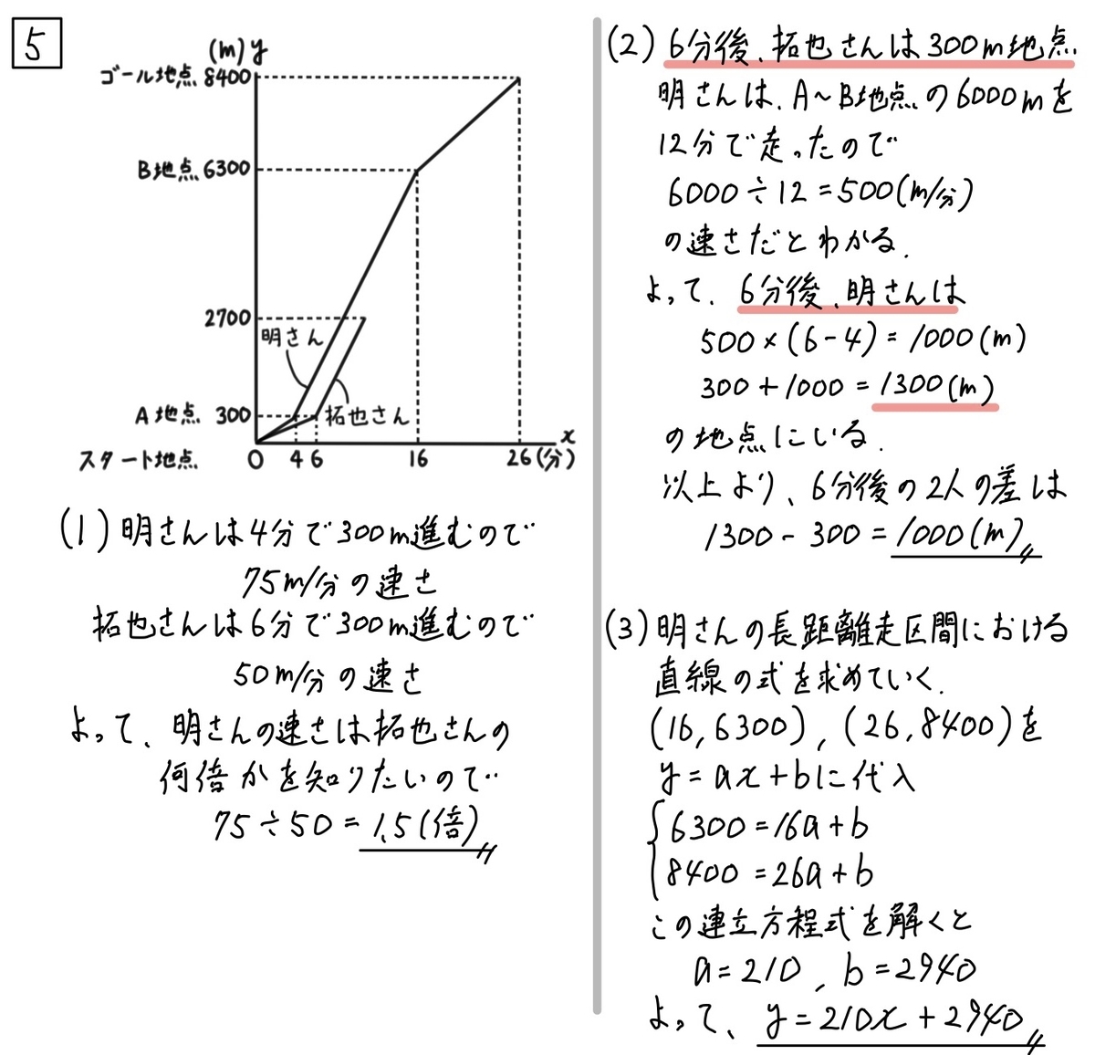 無料公開】2020栃木県公立高校入試問題数学解説まとめ - 現役塾講師