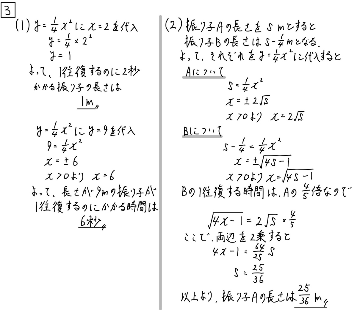 無料公開】2020京都府公立高校入試問題数学解説まとめ - 現役塾講師