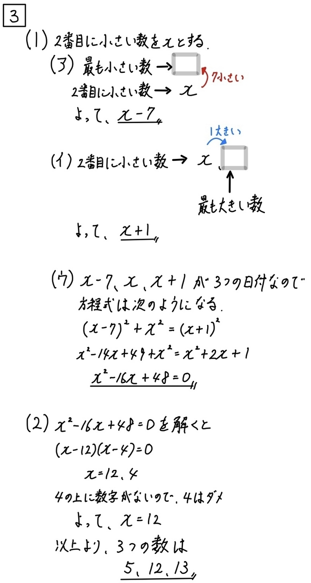 無料公開】2020岐阜県公立高校入試問題数学解説まとめ - 現役塾講師