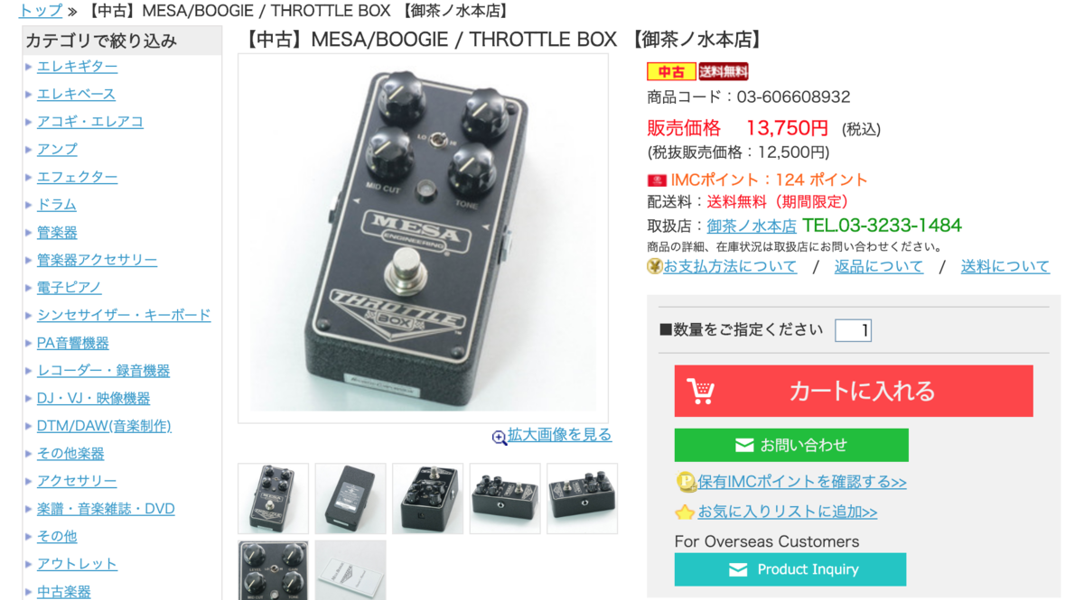 激歪み】MESA BOOGIE THROTTLE BOX メサブギー スロットルボックス