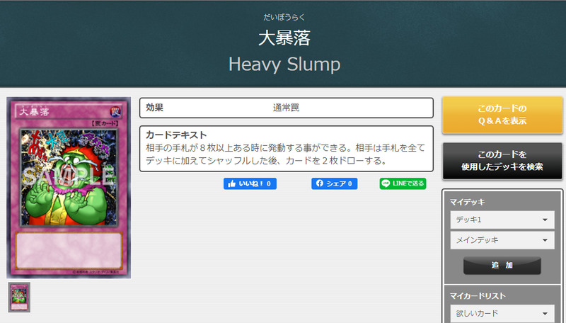 遊戯王引退】ガチのクソデッキ紹介その4【金貨大暴落】 - 堂々堂～純