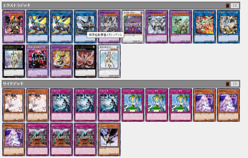 チ*ロ様 遊戯王引退 デッキ2個 手札誘発大量 エクストラデッキ付き チ