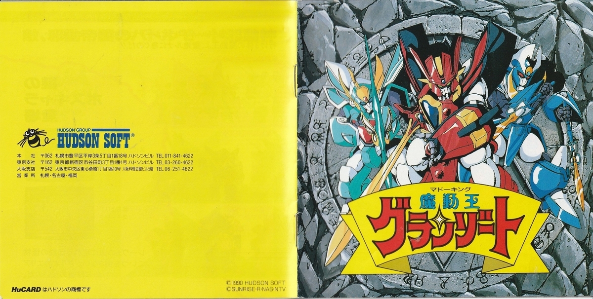 魔動王グランゾート トイカード100 コンプ 44種セット 使用済み 魔動王