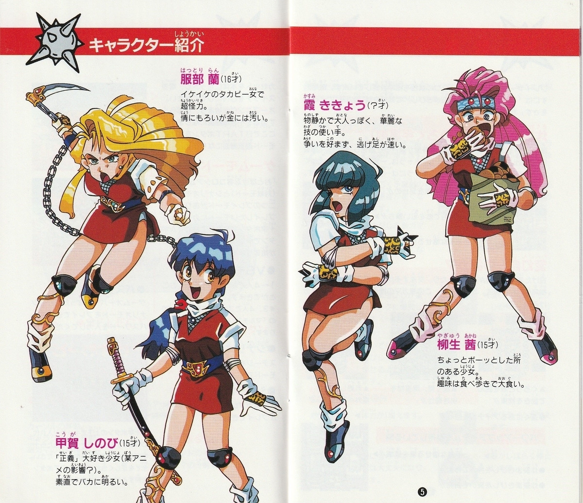 おとぼけ忍者コロシアム』1995年／スーパーファミコン - レトロゲーム