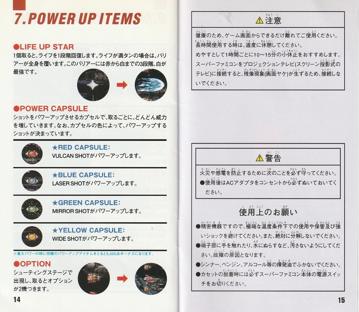 レンダリング・レンジャーR2』1995年／スーパーファミコン - レトロ