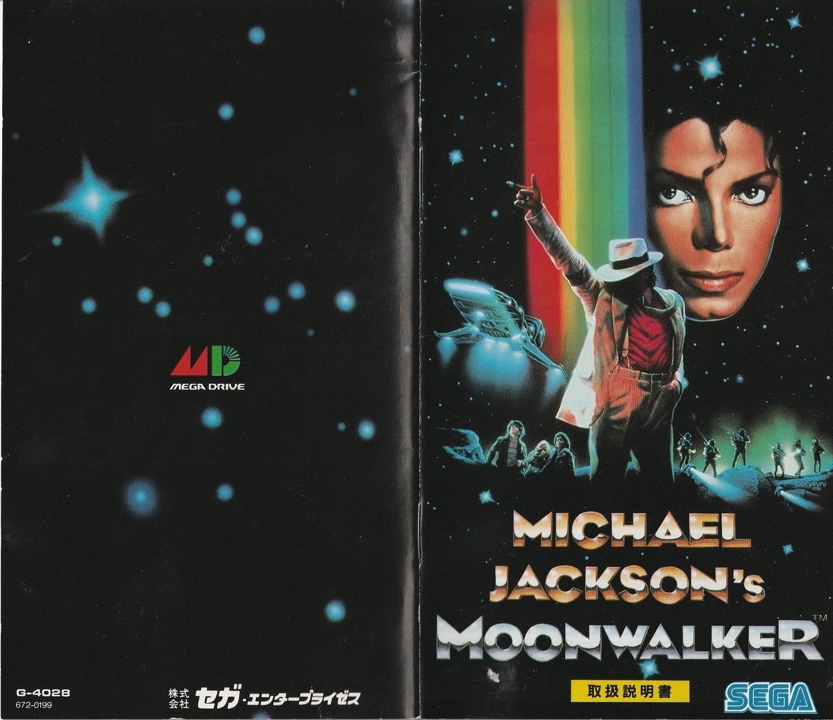 マイケル・ジャクソンズ ムーンウォーカー』1990年／メガドライブ