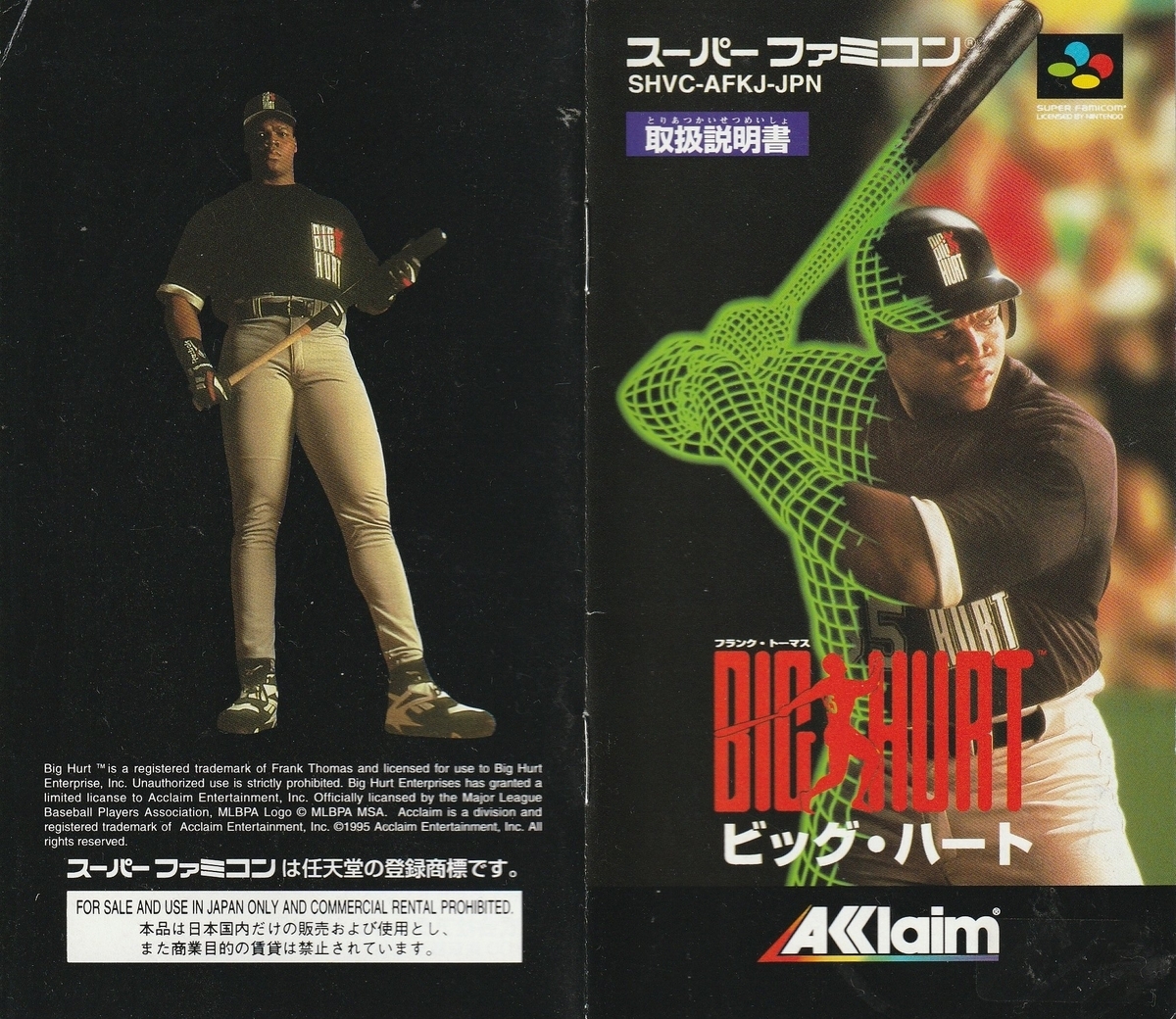 ビッグ・ハート』1995年／スーパーファミコン - レトロゲームの説明書