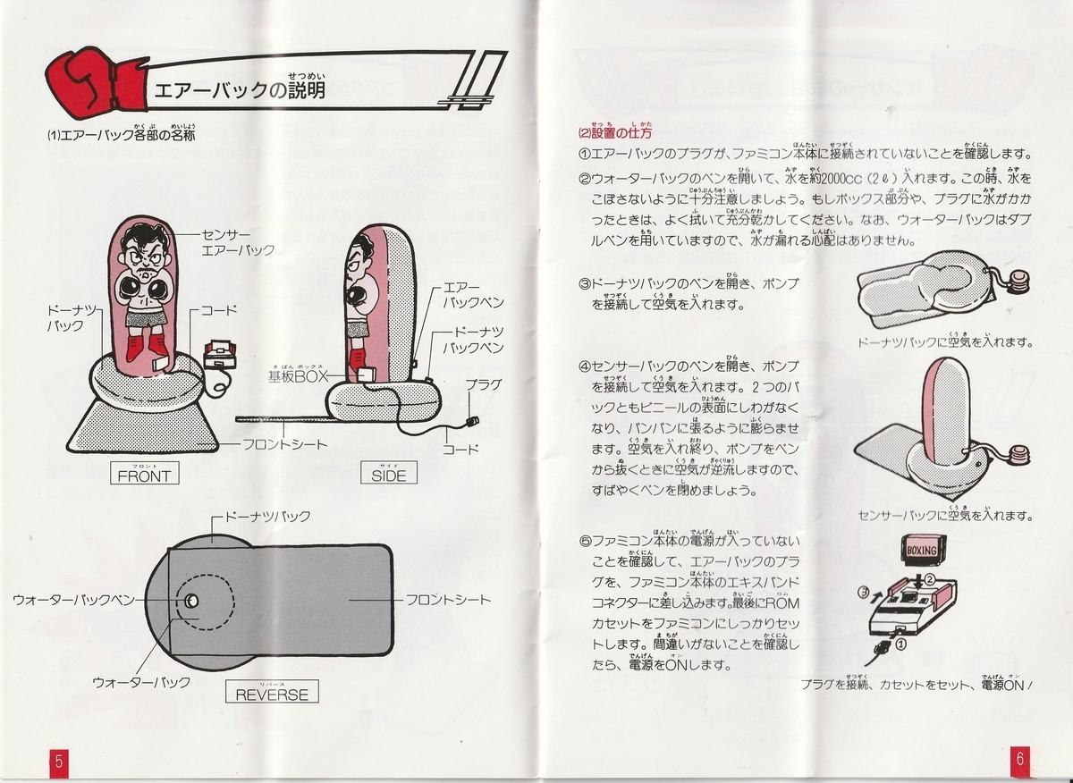 エキサイティングボクシング』1987年／ファミコン - レトロゲームの