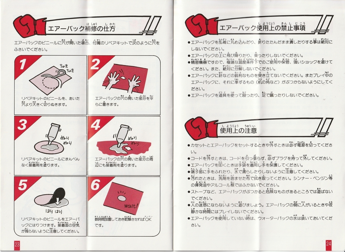 エキサイティングボクシング』1987年／ファミコン - レトロゲームの