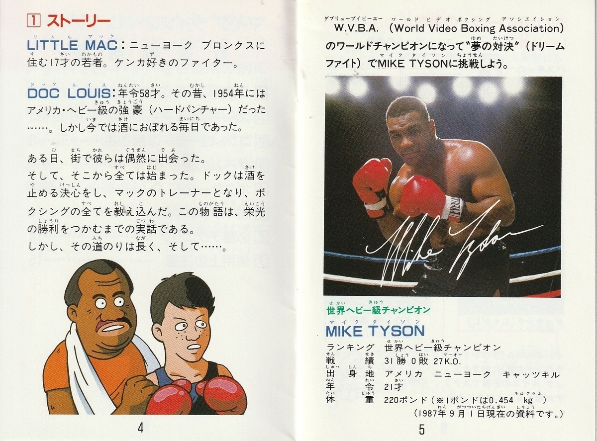 セット組換え相談可 ファミコン マイクタイソンパンチアウト たけしの