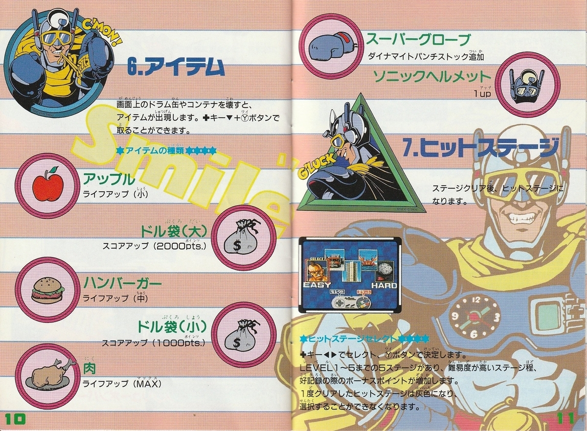 ソニックブラストマン (スーパーファミコンソフト)箱・説明書有り