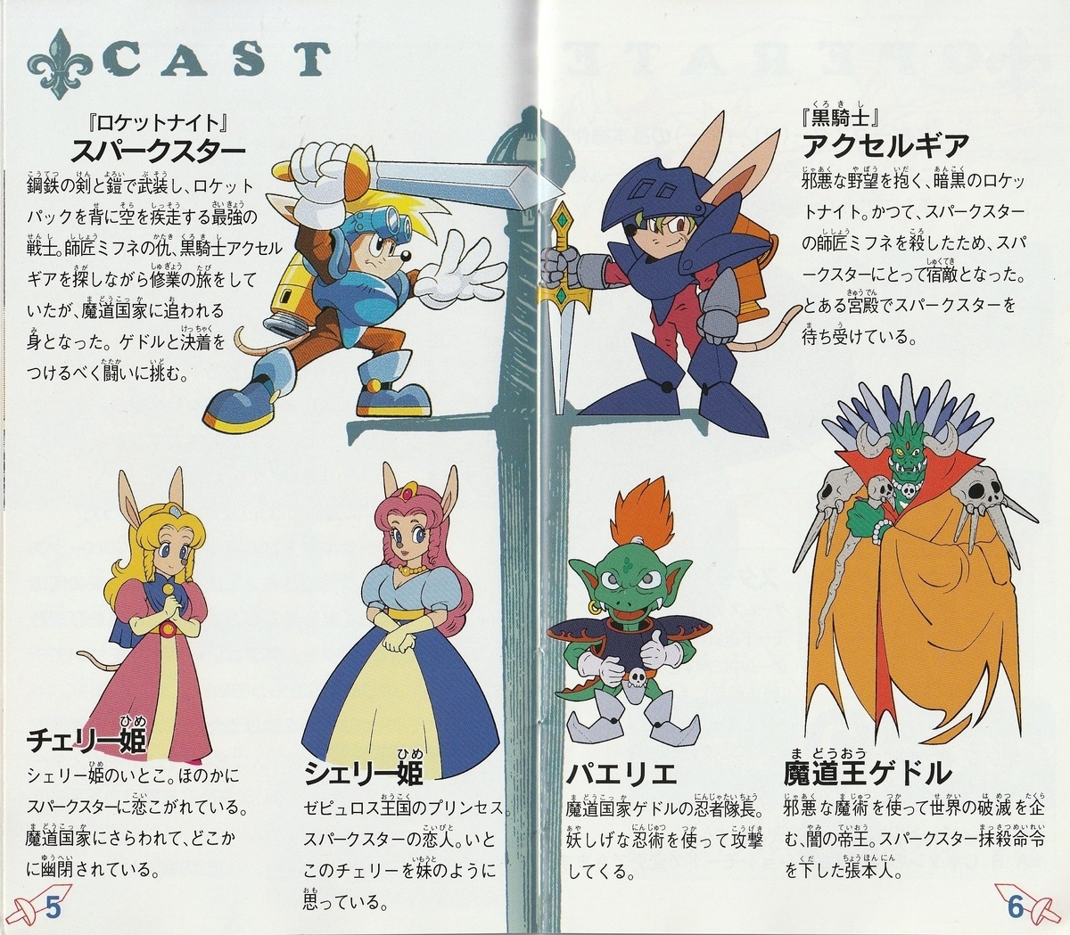 メガドライブ ロケットナイトアドベンチャーズ トレーナー 非売品 レア