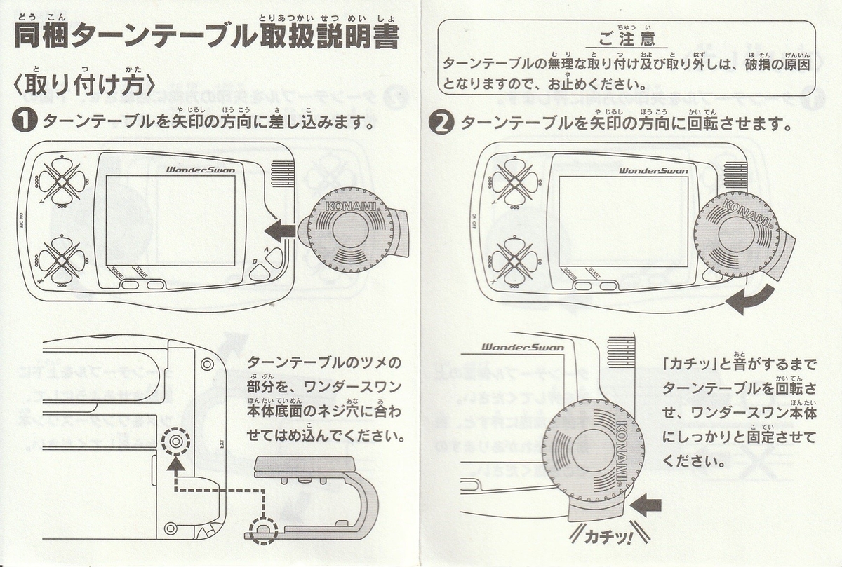 beatmania for WonderSwan』1999年／ワンダースワン - レトロゲームの