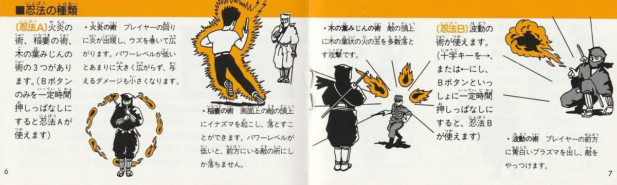 忍者COPサイゾウ』1989年／ファミコン - レトロゲームの説明書保管庫