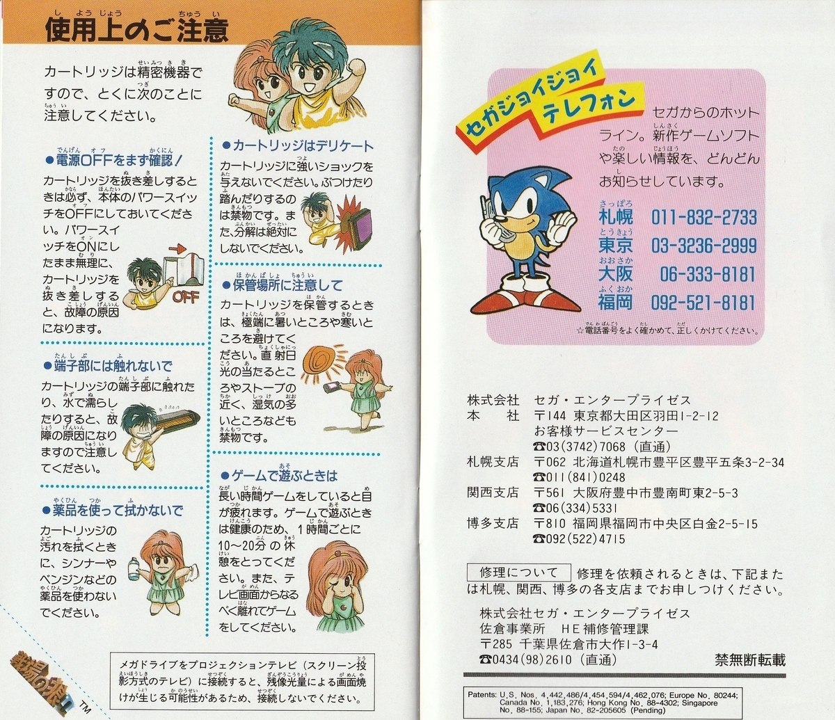 戦場の狼Ⅱ』1991年／メガドライブ - レトロゲームの説明書保管庫