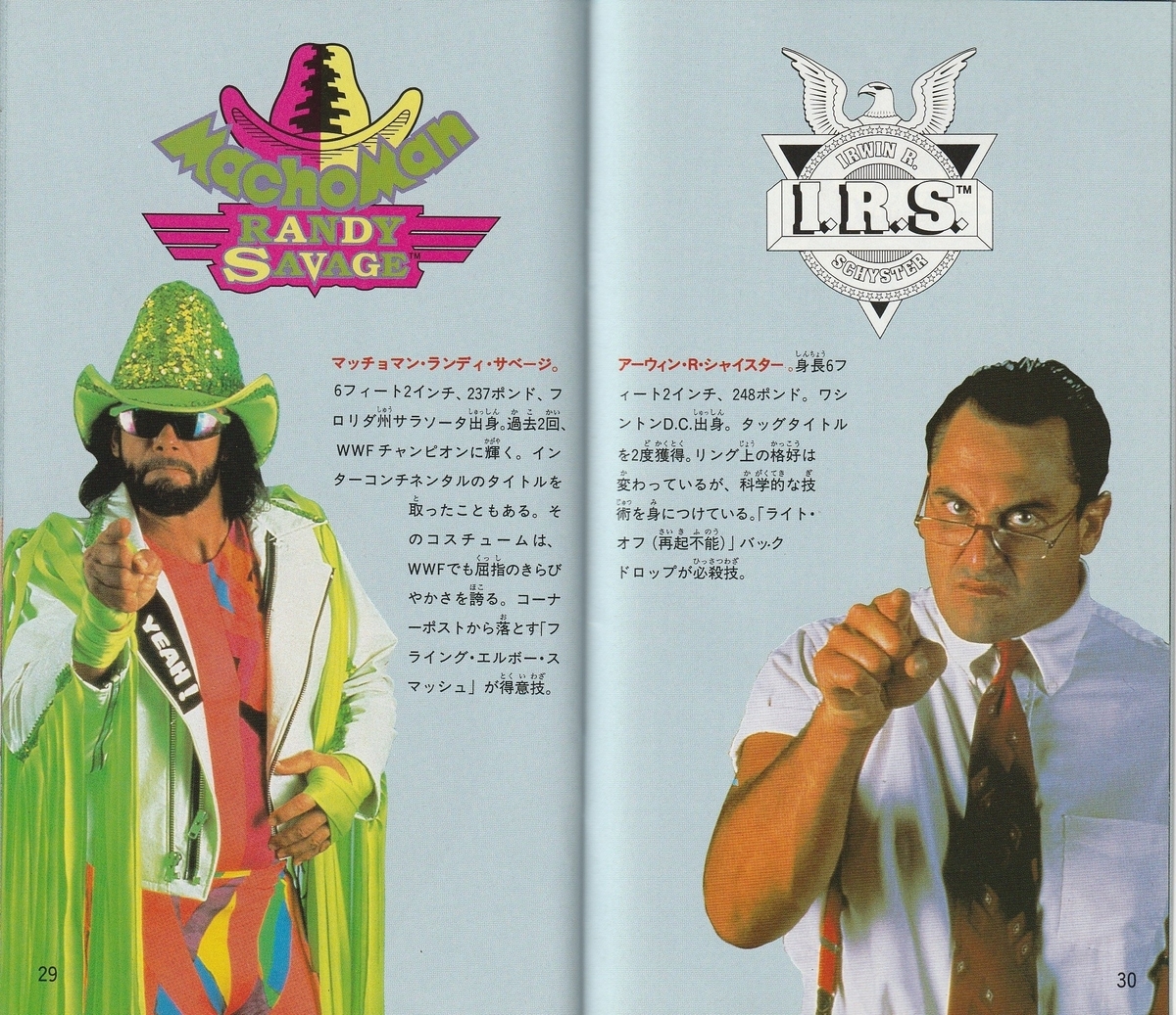 WWFロイヤルランブル』1994年／メガドライブ - レトロゲームの説明書保管庫