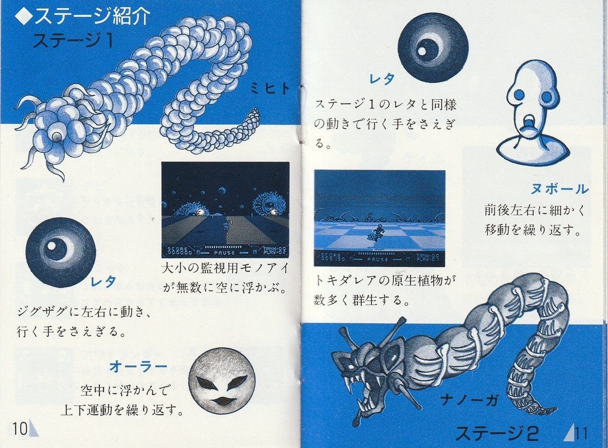 JJ』1987年／ファミコン - レトロゲームの説明書保管庫