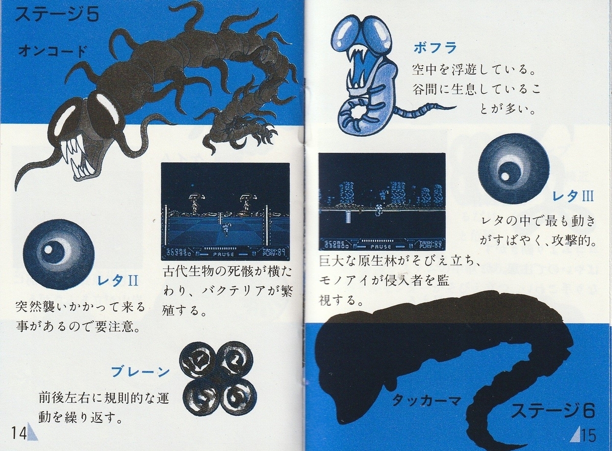 JJ』1987年／ファミコン - レトロゲームの説明書保管庫