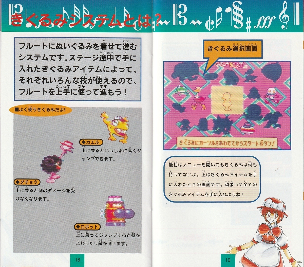 ハーメルンのバイオリン弾き』1995年／スーパーファミコン - レトロ