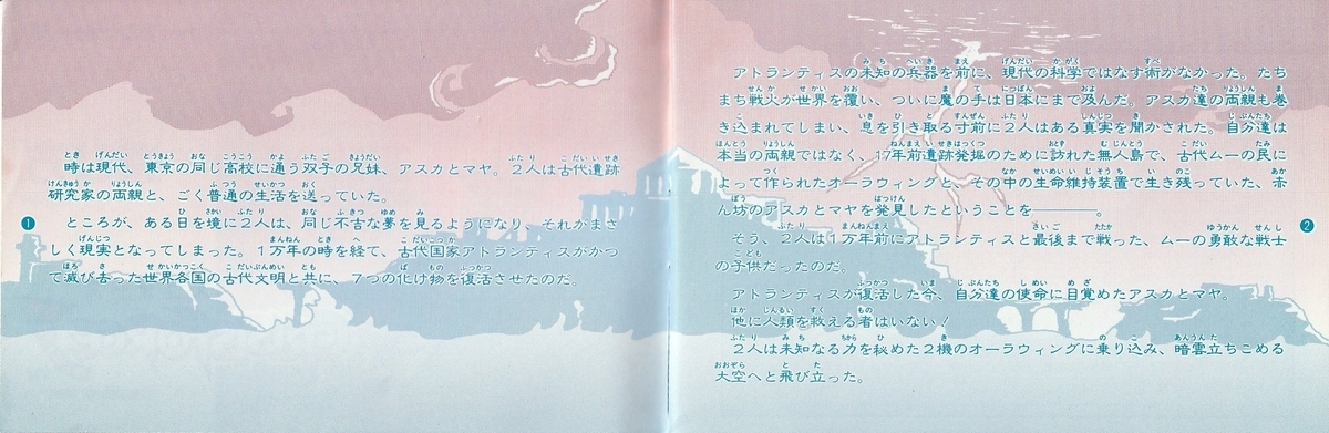 クライシスフォース』1991年／ファミコン - レトロゲームの説明書保管庫