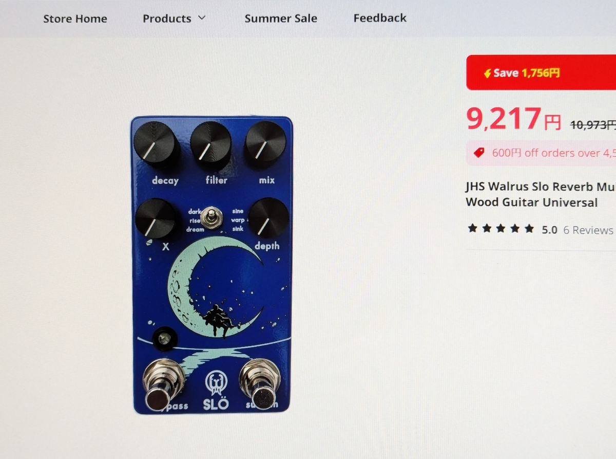 Walrus Audio Sloのクローンペダルを注文 - JG251 blog