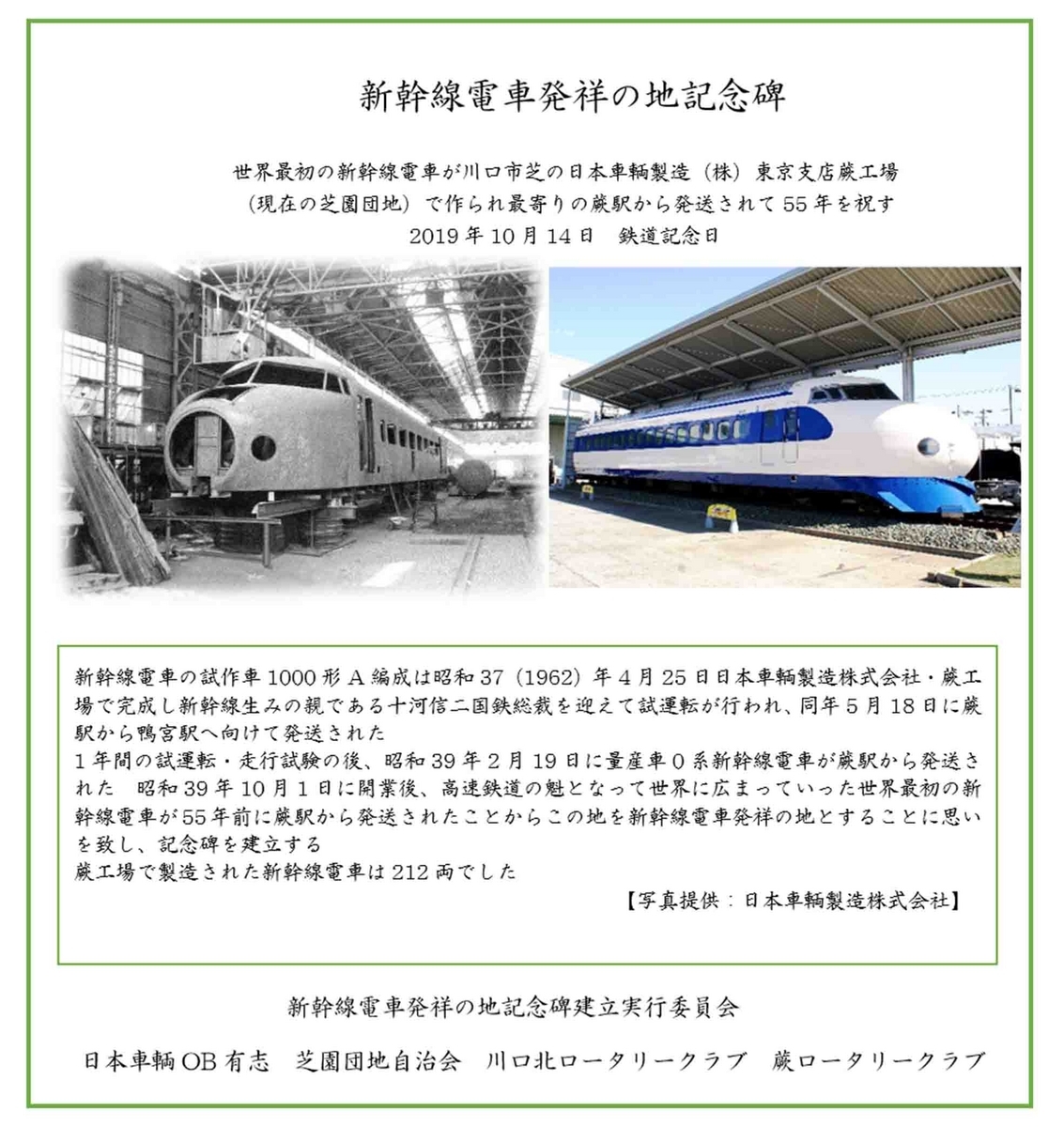 ある日車OBの鉄道ボランティア活動記録 ≪第3話≫ - 笑楽日塾の事件簿