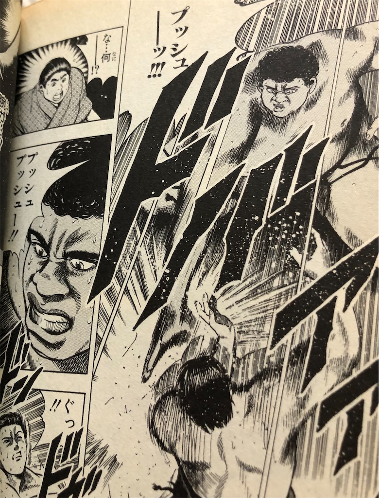 古本 コミック 力人伝説 貴乃花 若乃花 曙 全3巻 読み切り 貴乃花の伝説