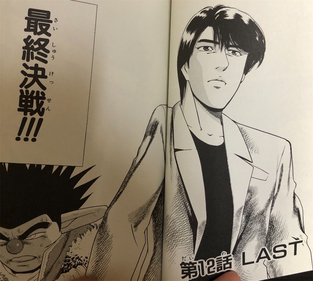 原色超人ペイントマン 1993年 - 津尾尋華のジャンプ打ち切り漫画紹介