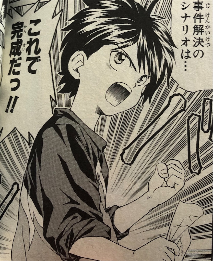 少年探偵Q 1998年 - 津尾尋華のジャンプ打ち切り漫画紹介