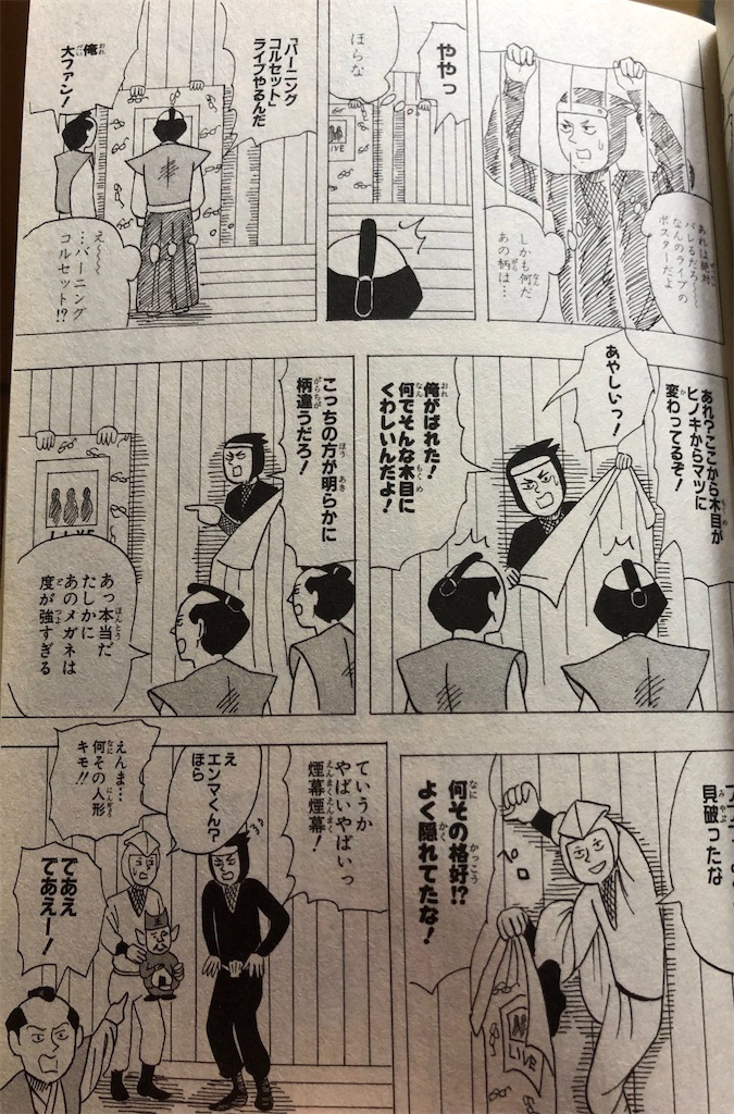 わっしょい！わじマニア 2009年 - 津尾尋華のジャンプ打ち切り漫画紹介