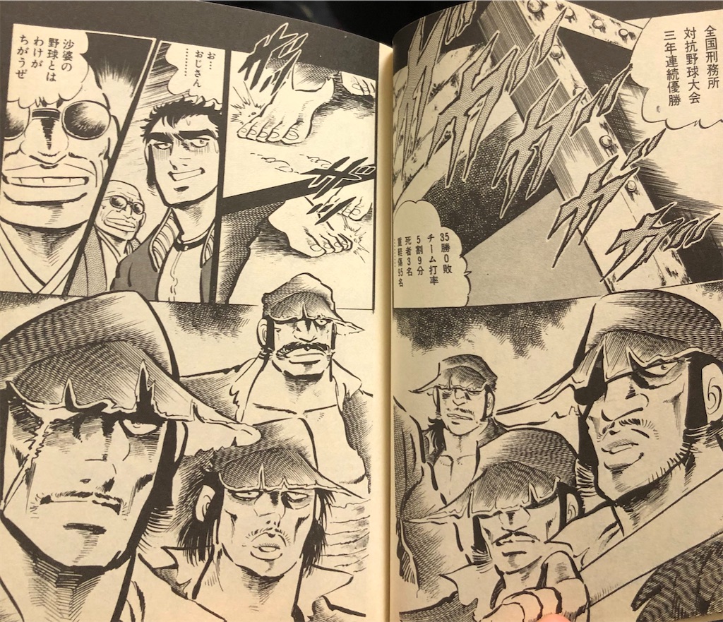 キララ 1986年 - 津尾尋華のジャンプ打ち切り漫画紹介