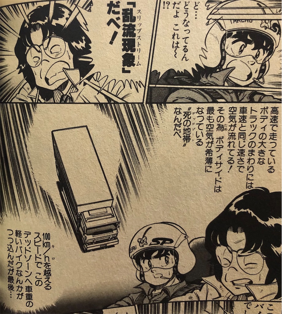 特別交通機動隊スーパーパトロール 1987年 - 津尾尋華のジャンプ