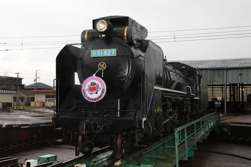 直江津D51レールパーク」4月29日オープン ネット予約12日スタート