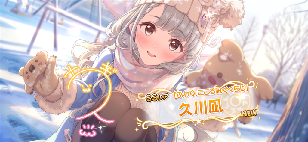 ふわり、こころ凪ぐくらし］久川凪ちゃんがやってきました！ - 松の