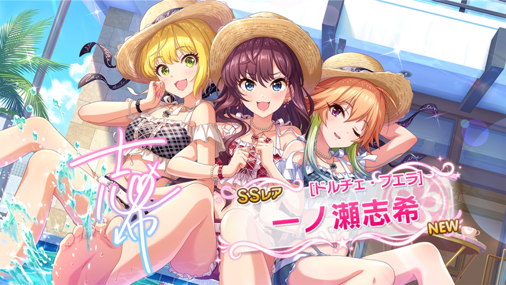 ドルチェ・プエラ］一ノ瀬志希ちゃんを迎えました！ 量産型・ツインテ