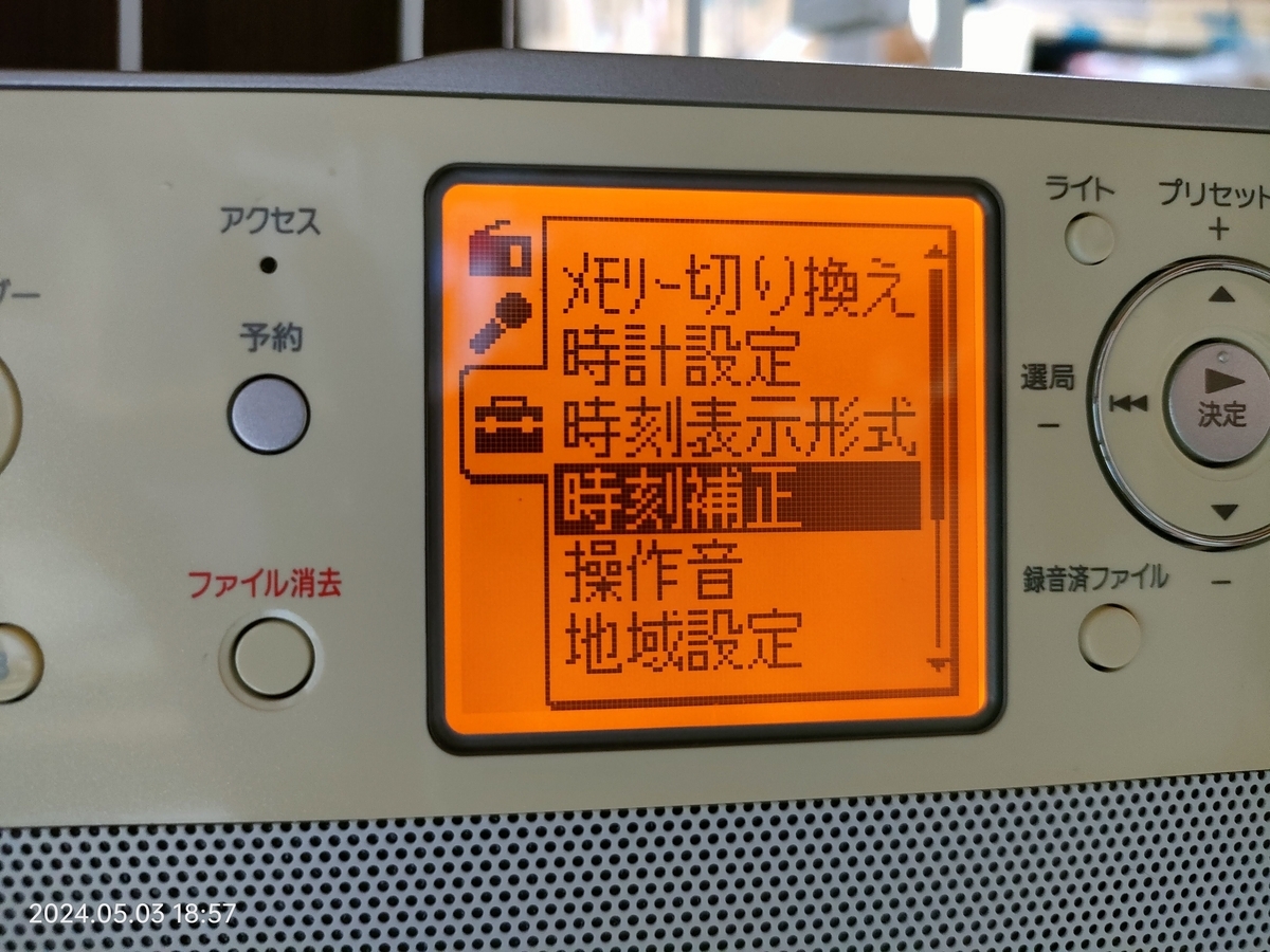 SONY ポータブルラジオ レコーダー ICZ-R51 自動時刻補正 - 自分方位研究所