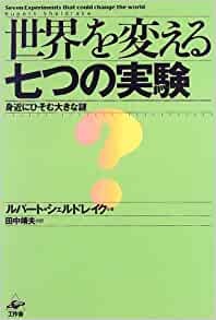 形態形成場理論はエーテル界を説明するか？ - k-lazaro's note
