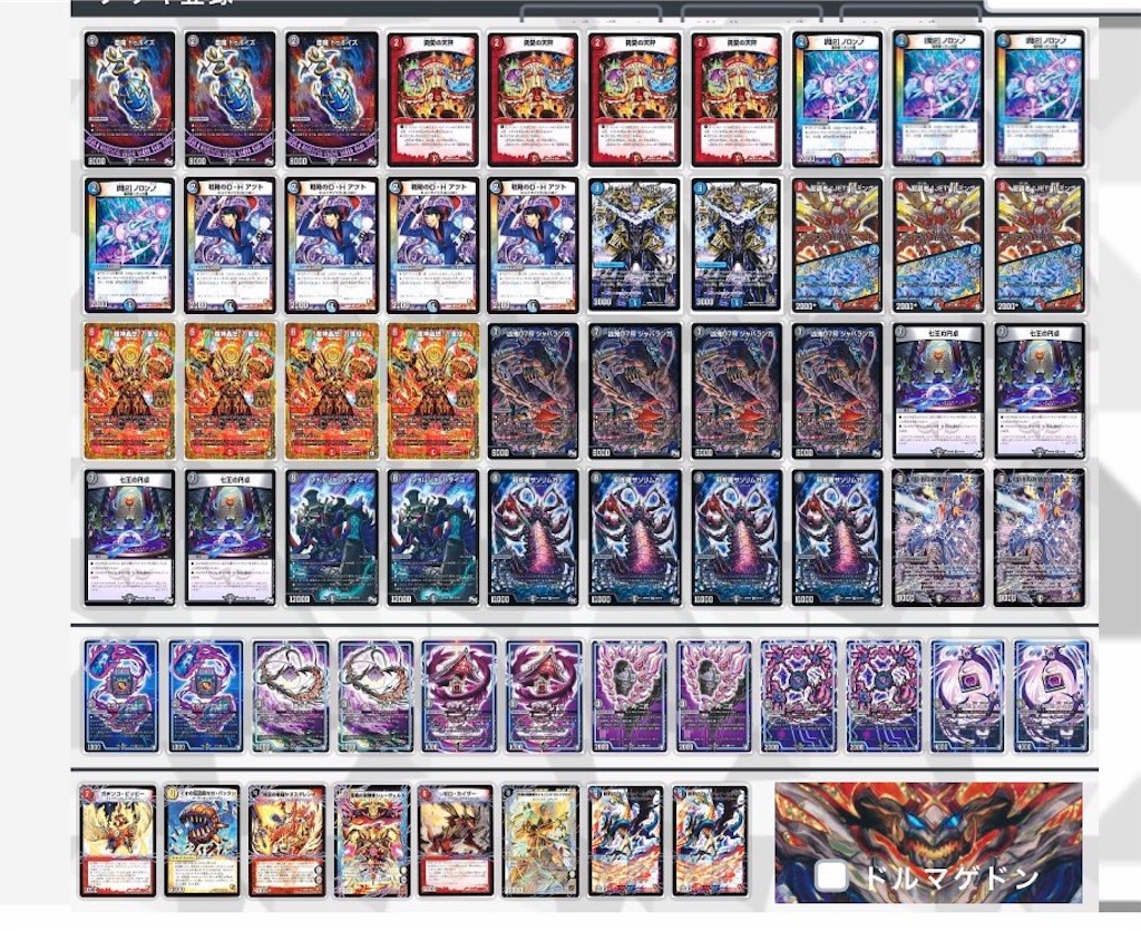 引退 青黒ジャバランガループ フルプロモデッキ 超次元、調整パーツ