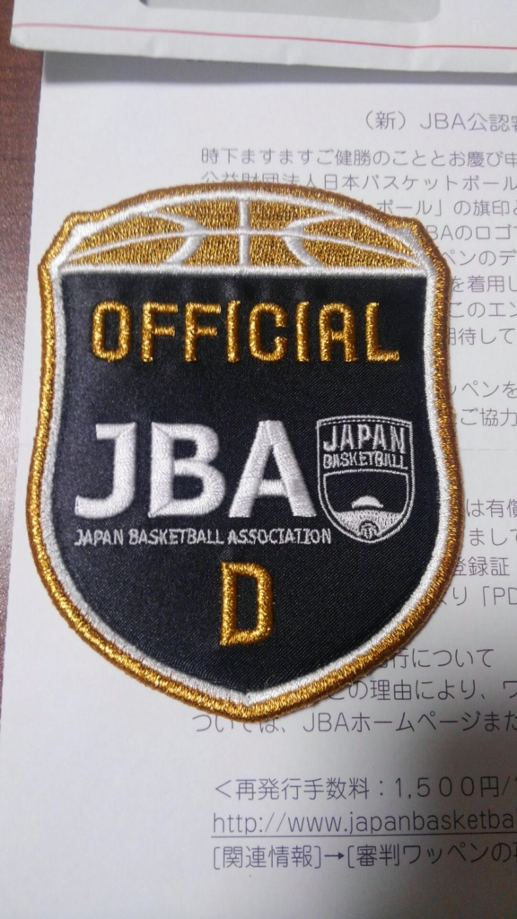 ワッペン裏加工！ - バイクとバスケと子供っちと！