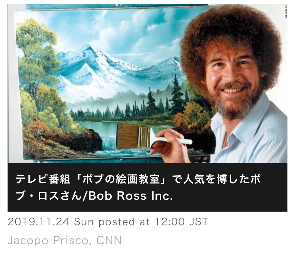 ホームセンターの缶スプレーでスプレーアート！ボブに憧れて風景画