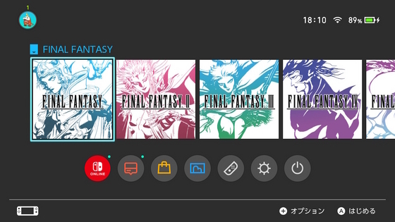 海外パッケージ版ピクセルリマスターは、日本語完全対応でした