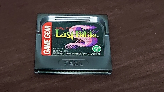 GGの、女神転生外伝ラストバイブルスペシャル」を買ったお話 - くむの